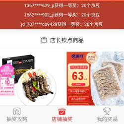 京东良满鲜京东自营旗舰店，每天试试20京豆