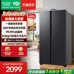 容声 BCD-547WD12HP 风冷对开门冰箱 547L