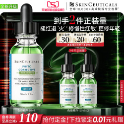 修丽可 色修精华 植萃舒缓修复精华露