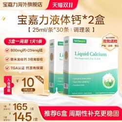 宝嘉力 液体钙镁锌D3K2 营养补充剂