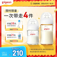 贝亲 防胀气奶瓶套装160mlS+240mlM