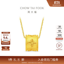 周大福 傳承礼物金丝织锦四叶草黄金足金吊坠EOF1713工费520元送女友 足金 约4.80g