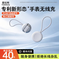 图拉斯 小飞盘适用iwatch苹果手表充电器线S12磁吸无线Ultra3快充5