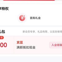京东 圣古力京东自营店 入会（100）京豆