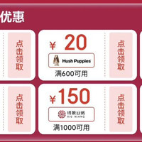 京东箱包券299-30/599-70/1000-120
