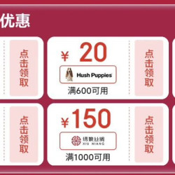 京东箱包券299-30/599-70/1000-120