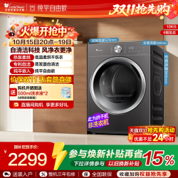 小天鹅 TH10VH28T 热泵烘干机 10kg