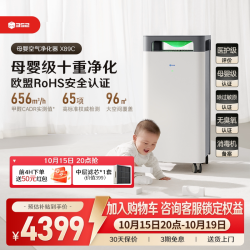 352 空气净化器X89C家用母婴除甲醛TVOC菌花粉烟霾异味空气净化机