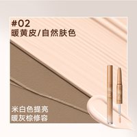 88VIP：橘朵 双效修容提亮棒高光阴影鼻影修容笔自然立体
