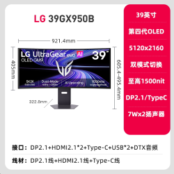 LG 39GX950B 39英寸5K OLED显示器 165Hz 黑色