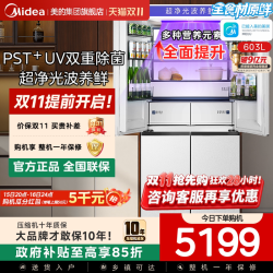 美的 熊墩墩Pro系列 BCD-603WUSPZM(E) 风冷十字门冰箱 603L 白色