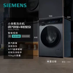 西门子 小幸熨系列 WG52J7Y10W 滚筒洗衣机 10kg 湖蕴蓝