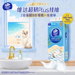维达 棉韧系列 线条小狗联名 抽纸