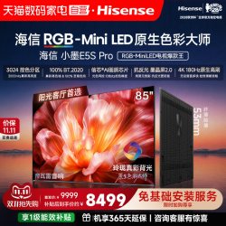 海信 小墨系列 E5S-PRO 液晶电视