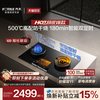 方太 家用嵌入式双灶5.2kW猛火煤气灶 定时防干烧可联动可调节尺寸02-TEK20-T天然气燃气灶 天然气