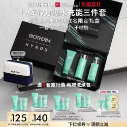 碧欧泉 男士水动力护肤套装 (洁面膏+爽肤水+保湿乳)