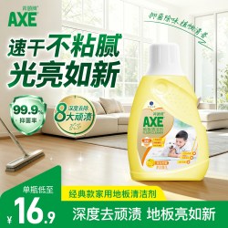 AXE 地板清洁剂瓷砖实木地板清洁剂光亮快干大理石通用地板水 柠檬清香1L