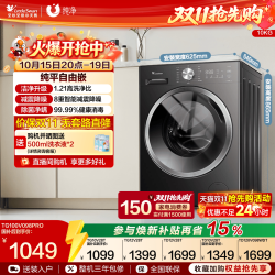 小天鹅 纯净系列 TG100V098PRO 滚筒洗衣机 10kg 金属钛