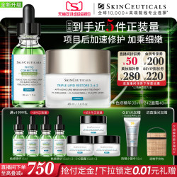 修丽可 色修精华30ml+242面霜48ml
