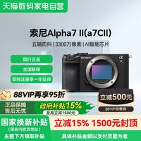 移动端、88VIP：索尼 A7C2 全画幅微单相机