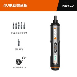 威克士 WX240 充电电动螺丝刀