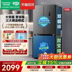 容声 收纳师系列 BCD-520WD12FP 风冷十字门冰箱 520L 格调灰
