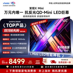 Vidda X Mini 2026款 100VX3Q 液晶电视 100英寸