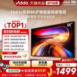 Vidda R 2025款 液晶电视