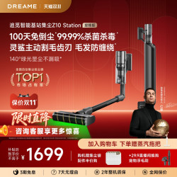 追觅 Z20 Station 基站手持式吸尘器