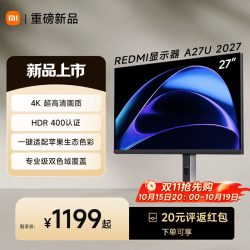 小米 REDMI 红米 A27U节能版  P27UCA-RA 27英寸 显示器