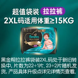 帮宝适 黑金帮系列拉拉裤