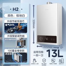 美的 JSQ25-H2 13升恒温燃气热水器