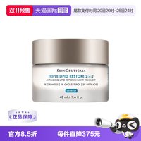 移动端：修丽可 2:4:2皮脂膜修护霜 48ml