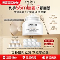 移动端：科兰黎 雪藻面霜 50g