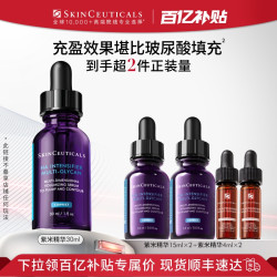 修丽可 赋颜丰盈精华液 30ml