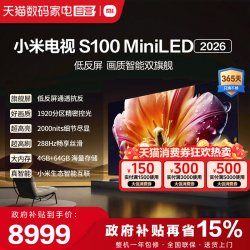 小米 S Mini LED 2025系列 MB-S 液晶电视