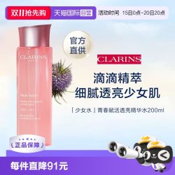 娇韵诗 青春赋活焕采精华水