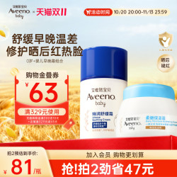 艾惟诺 舒缓柔嫩防护婴儿面霜 48g