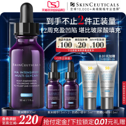 修丽可 紫米精华12%玻色因溶液保湿紧致淡纹抗初老