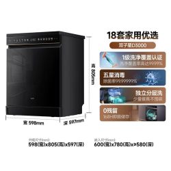 华帝 变频全域洗涤除菌 洗碗机