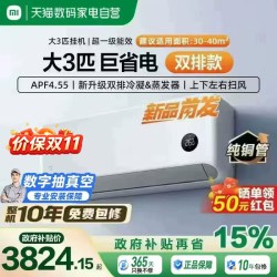 小米 72GW-PG30/N1A1 新一级能效 立柜式空调