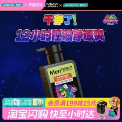 屈臣氏 Mentholatum 曼秀雷敦 OC控油清爽系列 男士冰爽活炭洁面乳
