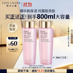 雅诗兰黛 爽肤水 400ml（买正赠正，到手800ml）