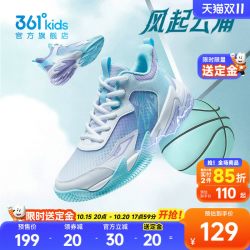 361° 悍将|361°童鞋儿童篮球鞋2024年夏季透气大网孔男童运动鞋篮球鞋