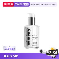 希思黎 全能乳液 升级版