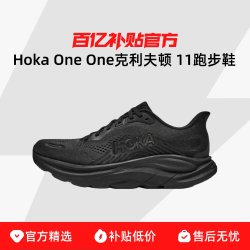HOKA 跑鞋夏季新款克利夫顿 11跑步鞋CLIFTON 11缓震回弹运动男鞋