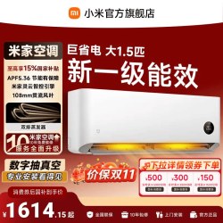 小米 MIJIA 米家 巨省电2026系列 N2A1 新一级能效 壁挂式空调