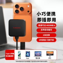闪迪 高速 移动固态硬盘