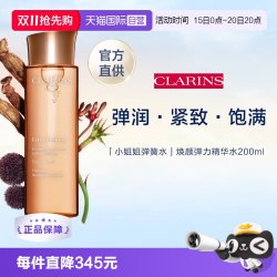 娇韵诗 焕颜紧致弹力精华水