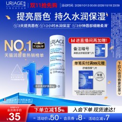 依泉 柔润护唇膏